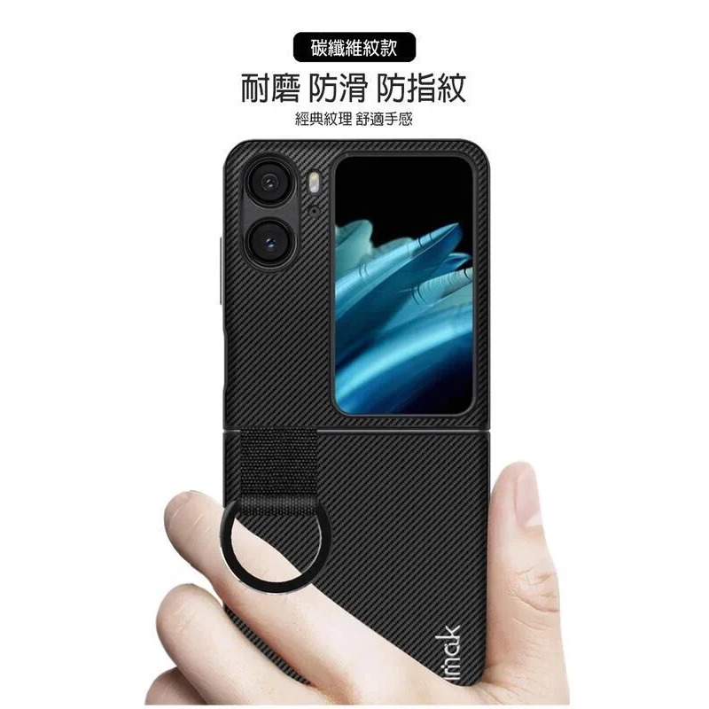 ~愛思摩比~Imak OPPO Find N2 Flip 睿翼保護殼(指環扣款) 手機殼 保護殼-細節圖3