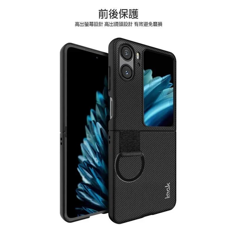 ~愛思摩比~Imak OPPO Find N2 Flip 睿翼保護殼(指環扣款) 手機殼 保護殼-細節圖5