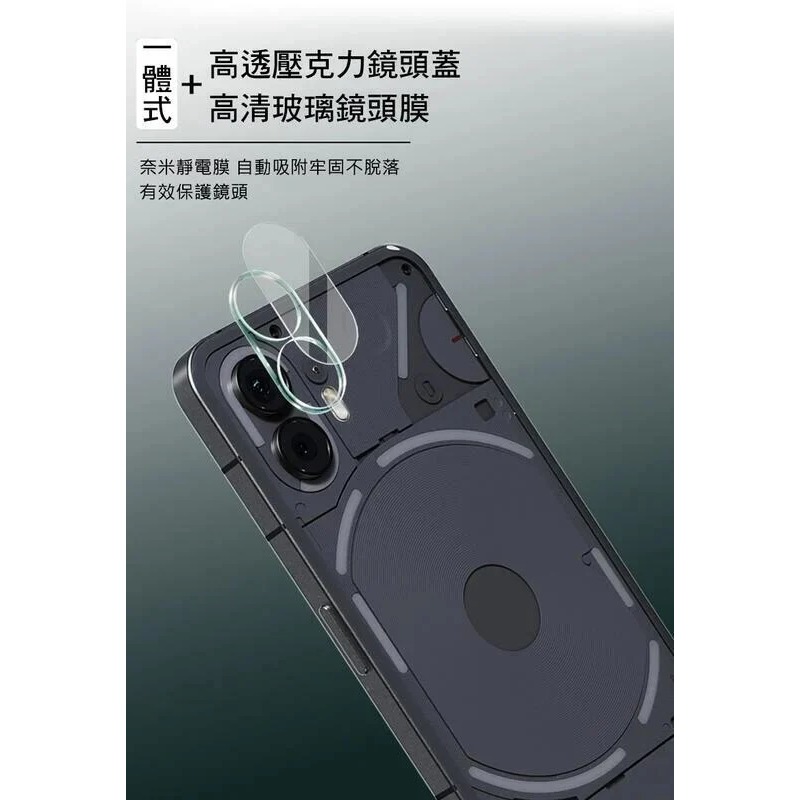 ~愛思摩比~Imak Nothing Phone (2) 鏡頭玻璃貼(一體式)-細節圖4