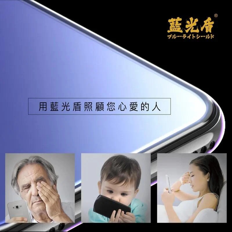 ~愛思摩比~藍光盾 iPhone 15/Plus/Pro/ProMax【電競霧面】抗藍光 玻璃 保護貼 玻璃貼-細節圖6