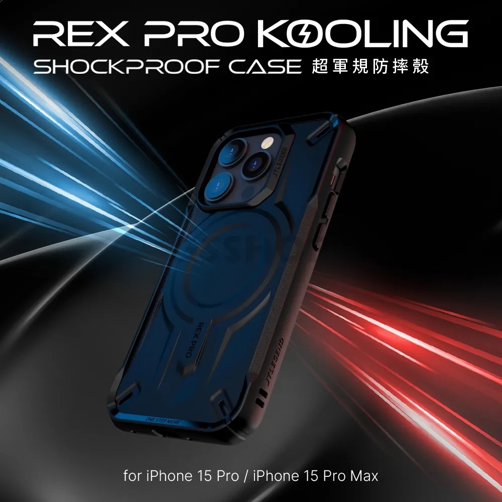 ~愛思摩比~JTLEGEND 超軍規防摔殼 iPhone 15 Pro Max REX Pro Kooling 手機殼-細節圖2