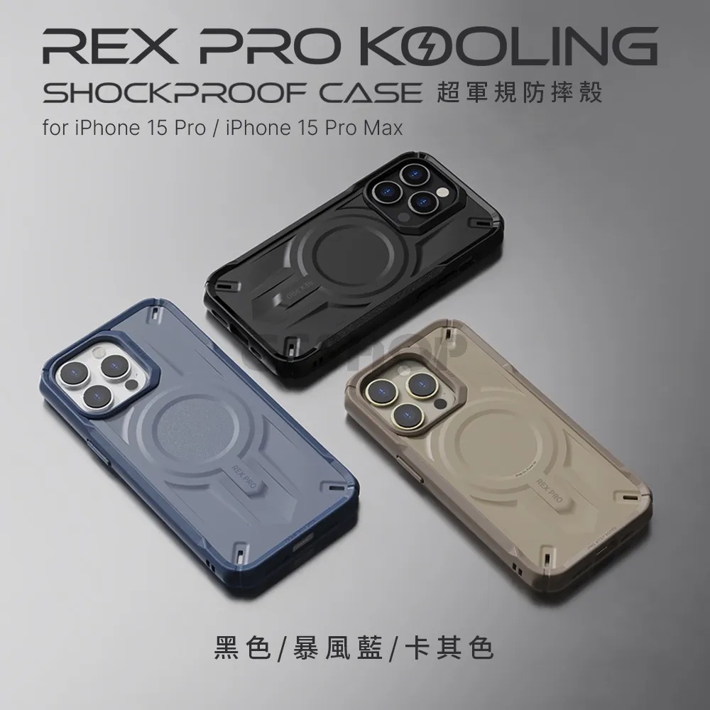 ~愛思摩比~JTLEGEND 超軍規防摔殼 iPhone 15 Pro Max REX Pro Kooling 手機殼-細節圖3