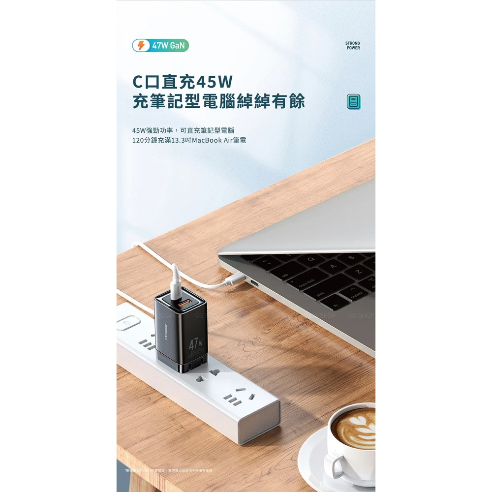 ~愛思摩比~Mcdodo 麥多多 GaN 氮化鎵 47W 雙孔快充器 USB+Type PD 快充協議 充電器 充電頭-細節圖4