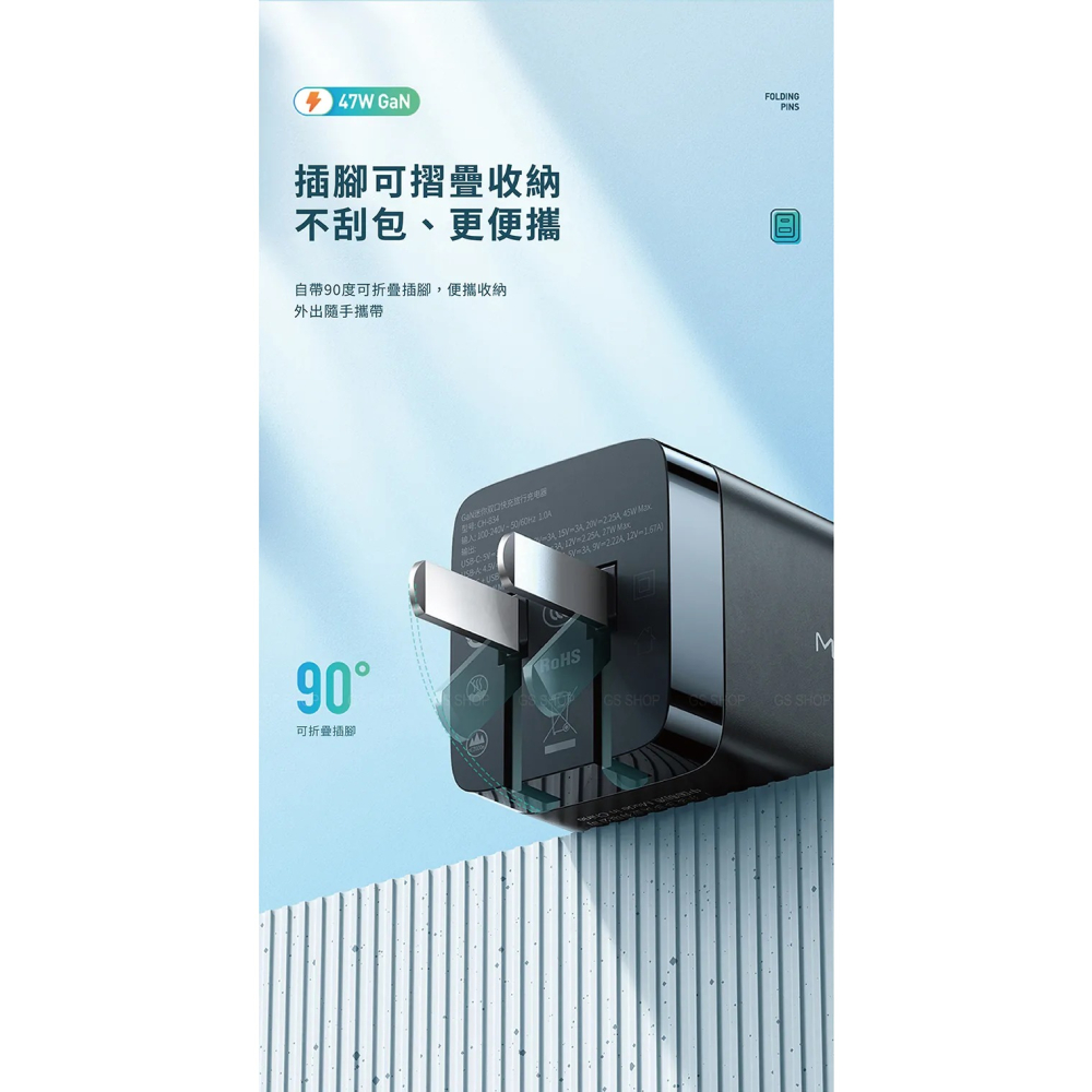 ~愛思摩比~Mcdodo 麥多多 GaN 氮化鎵 47W 雙孔快充器 USB+Type PD 快充協議 充電器 充電頭-細節圖9