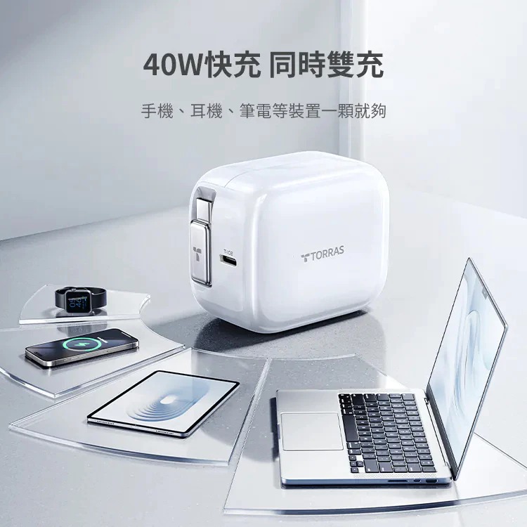 TORRAS FlexLine 40W 伸縮線PD快充充電器 充電頭 自帶線 快充 多國適用-細節圖5