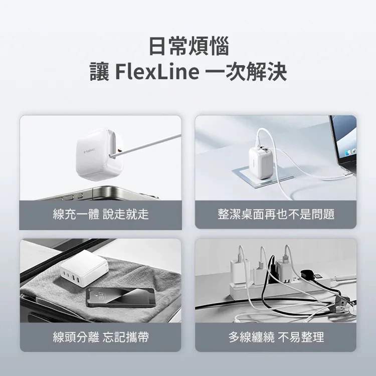 TORRAS FlexLine 40W 伸縮線PD快充充電器 充電頭 自帶線 快充 多國適用-細節圖6