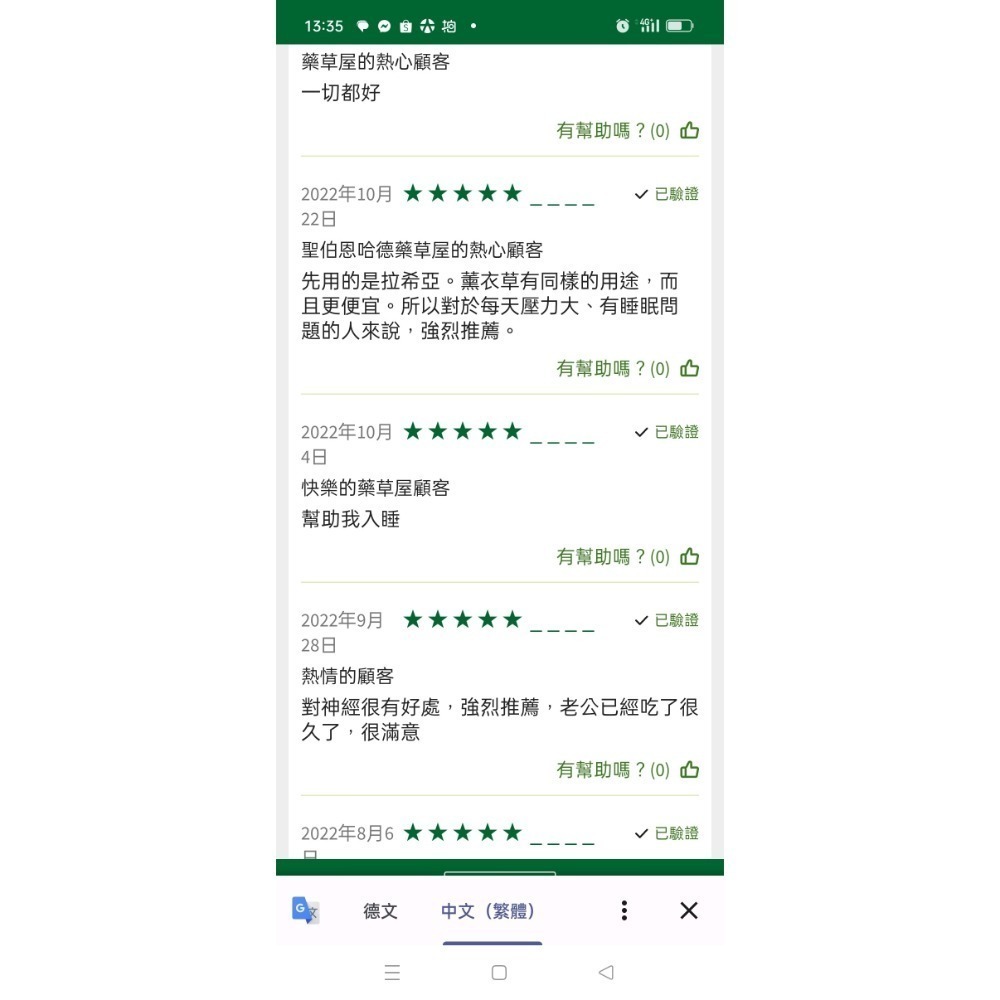 🇩🇪德國百年草本聖伯納德Sanct Bernhard薰衣草神經舒壓膠囊120顆(2~4 個月用量)-細節圖4