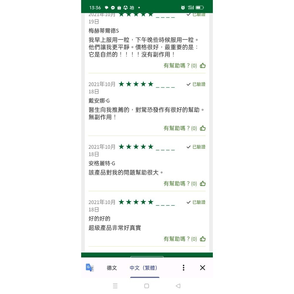 🇩🇪德國百年草本聖伯納德Sanct Bernhard薰衣草神經舒壓膠囊120顆(2~4 個月用量)-細節圖6