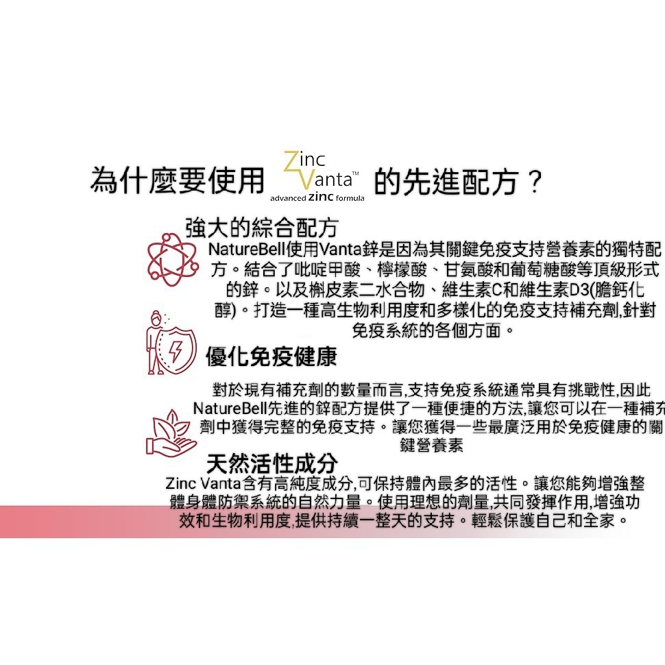 美國自然鐘NatureBell鋅加槲皮素及維生素C D七合一終級免疫強效複方膠囊240顆非基改無麩質-細節圖4