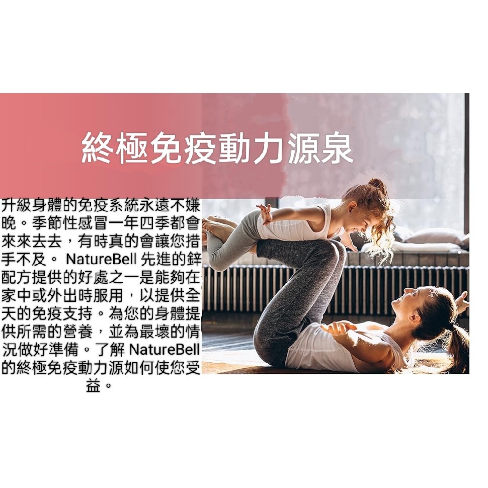 美國自然鐘NatureBell鋅加槲皮素及維生素C D七合一終級免疫強效複方膠囊240顆非基改無麩質-細節圖5