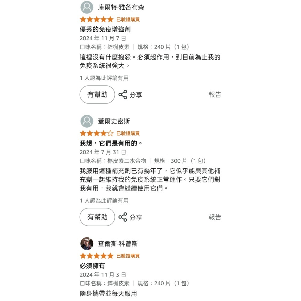 美國自然鐘NatureBell鋅加槲皮素及維生素C D七合一終級免疫強效複方膠囊240顆非基改無麩質-細節圖6