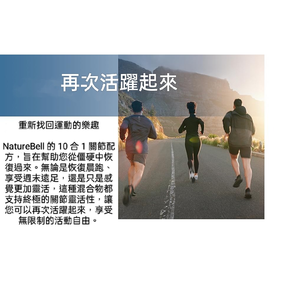 美國自然鐘NatureBell 👍Msm複合葡萄糖胺軟骨素240粒🤘🤘 關節支持複合物 - 含透明質酸、膠原蛋白、-細節圖5