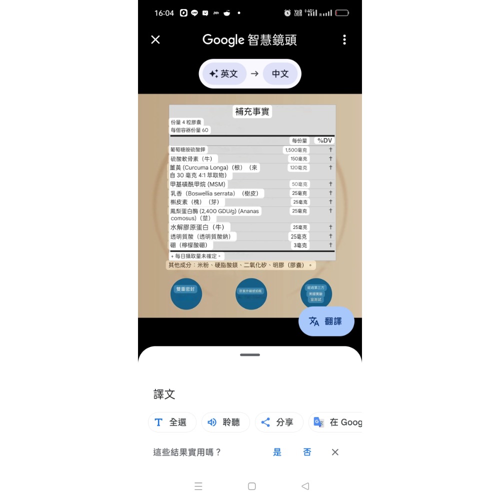 美國自然鐘NatureBell 👍Msm複合葡萄糖胺軟骨素240粒🤘🤘 關節支持複合物 - 含透明質酸、膠原蛋白、-細節圖6