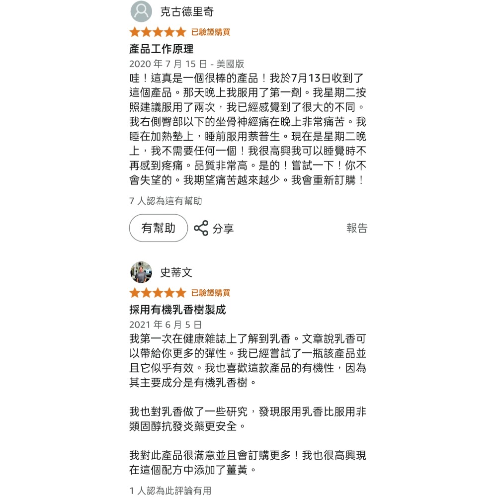 美國自然鐘NatureBell 👍Msm複合葡萄糖胺軟骨素240粒🤘🤘 關節支持複合物 - 含透明質酸、膠原蛋白、-細節圖8