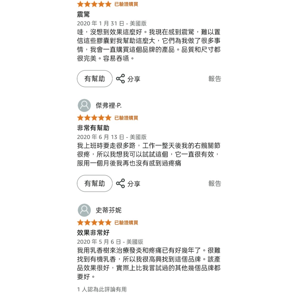 美國自然鐘NatureBell 👍Msm複合葡萄糖胺軟骨素240粒🤘🤘 關節支持複合物 - 含透明質酸、膠原蛋白、-細節圖9