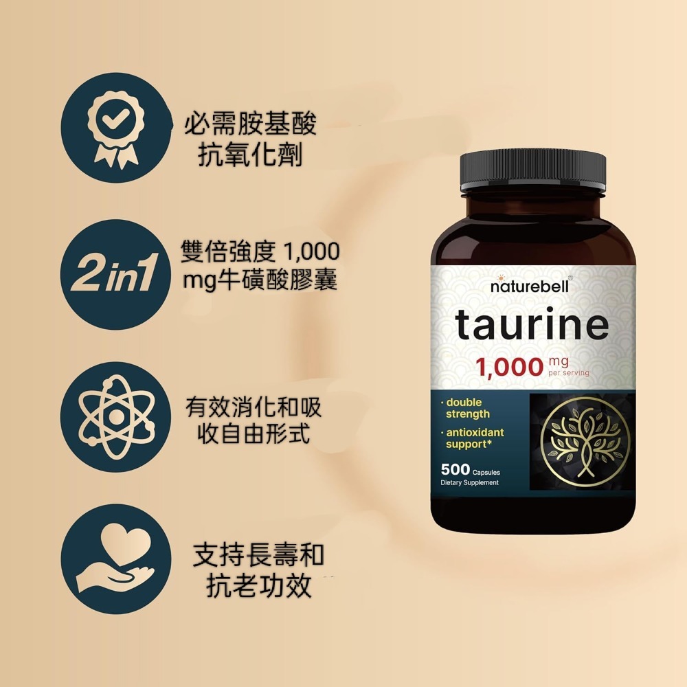 美國自然鐘NatureBell 牛磺酸每份 1,000 毫克，500 粒膠囊 |必需胺基酸補充劑 – 雙倍強度 – 非基-細節圖2