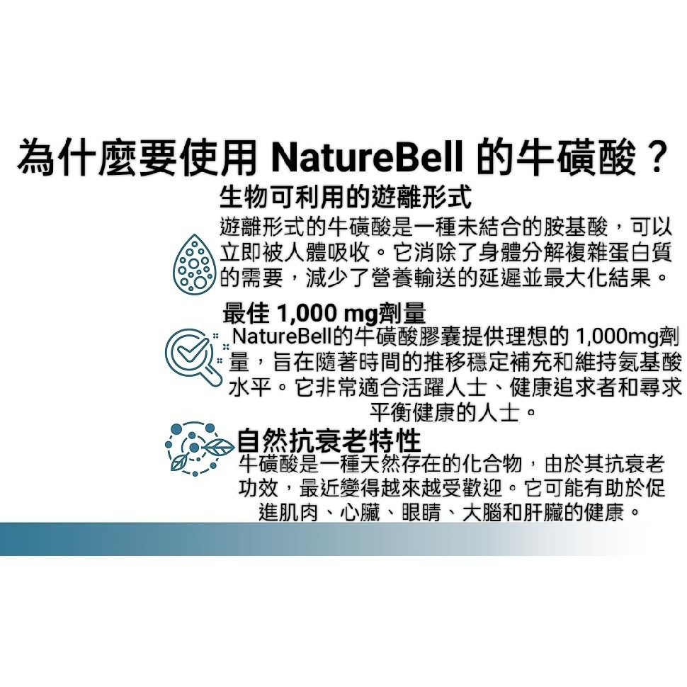美國自然鐘NatureBell 牛磺酸每份 1,000 毫克，500 粒膠囊 |必需胺基酸補充劑 – 雙倍強度 – 非基-細節圖5
