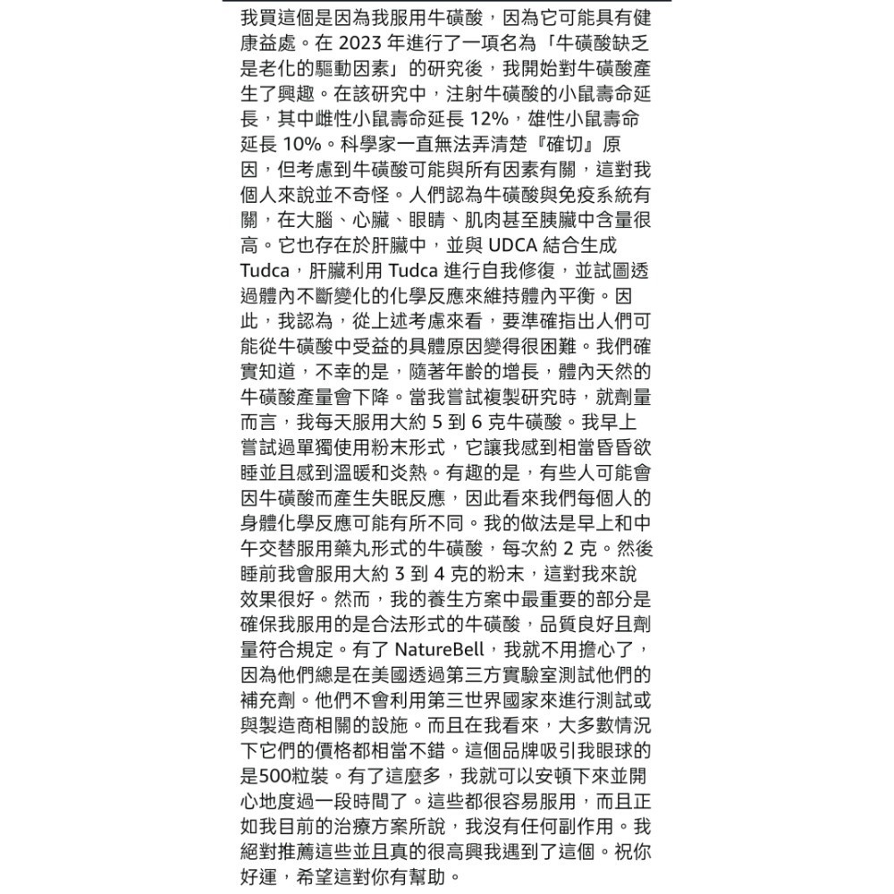 美國自然鐘NatureBell 牛磺酸每份 1,000 毫克，500 粒膠囊 |必需胺基酸補充劑 – 雙倍強度 – 非基-細節圖7