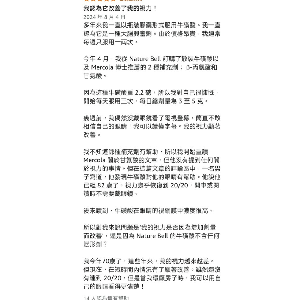 美國自然鐘NatureBell 牛磺酸每份 1,000 毫克，500 粒膠囊 |必需胺基酸補充劑 – 雙倍強度 – 非基-細節圖9