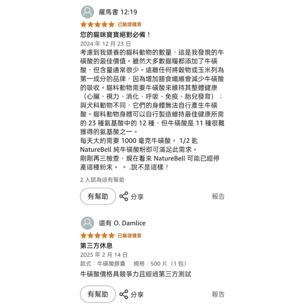 美國自然鐘NatureBell 牛磺酸每份 1,000 毫克，500 粒膠囊 |必需胺基酸補充劑 – 雙倍強度 – 非基-細節圖10