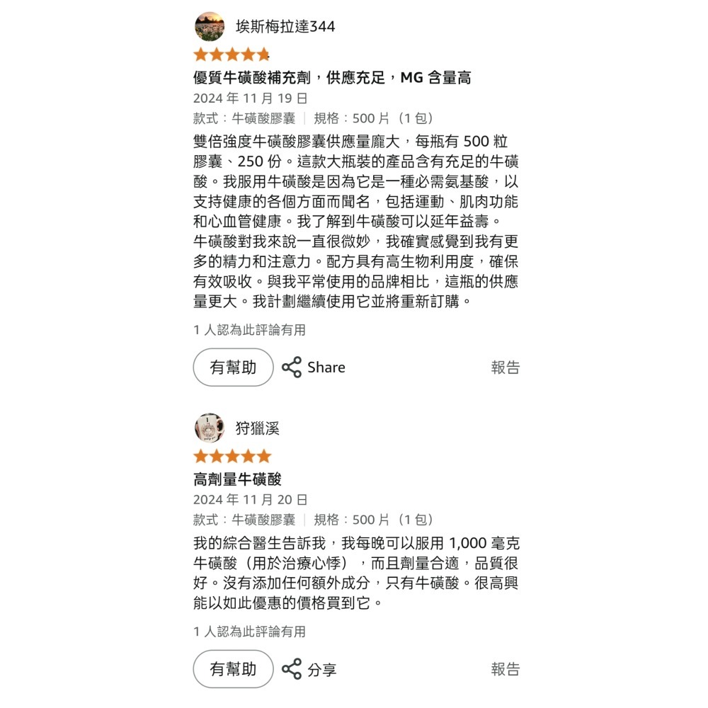 美國自然鐘NatureBell 牛磺酸每份 1,000 毫克，500 粒膠囊 |必需胺基酸補充劑 – 雙倍強度 – 非基-細節圖11