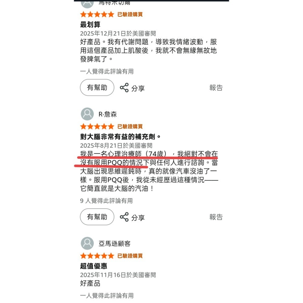 美國自然鐘NatureBell 高生物利用度ZenPQQ+ 複方膠囊含CoQ10，240 粒素食 非基改造-細節圖7