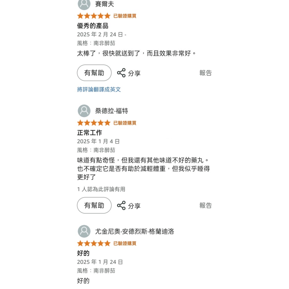 美國自然鐘NatureBell高強度高吸收率南非醉茄12,500 mg240 粒~放鬆適應原補充劑 - 非基改-細節圖8