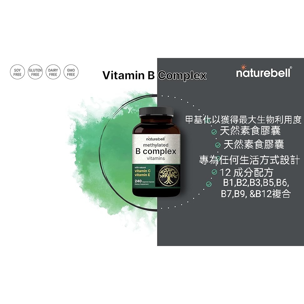美國自然鐘NatureBell甲基化維生素 B群240 粒素食膠囊~B12、葉酸、生物素等並含天然維生素C E膽鹼和肌醇-細節圖4