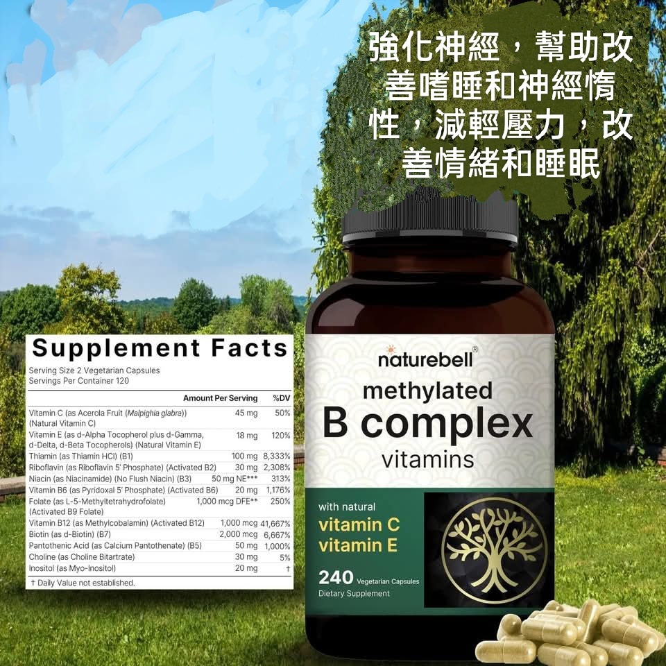 美國自然鐘NatureBell甲基化維生素 B群240 粒素食膠囊~B12、葉酸、生物素等並含天然維生素C E膽鹼和肌醇-細節圖7