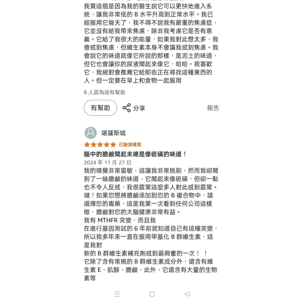 美國自然鐘NatureBell甲基化維生素 B群240 粒素食膠囊~B12、葉酸、生物素等並含天然維生素C E膽鹼和肌醇-細節圖8