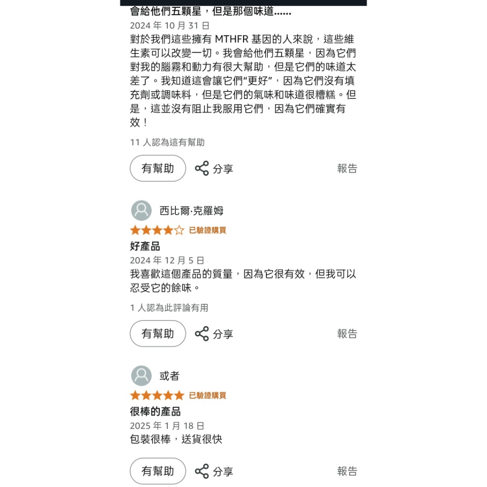 美國自然鐘NatureBell甲基化維生素 B群240 粒素食膠囊~B12、葉酸、生物素等並含天然維生素C E膽鹼和肌醇-細節圖10