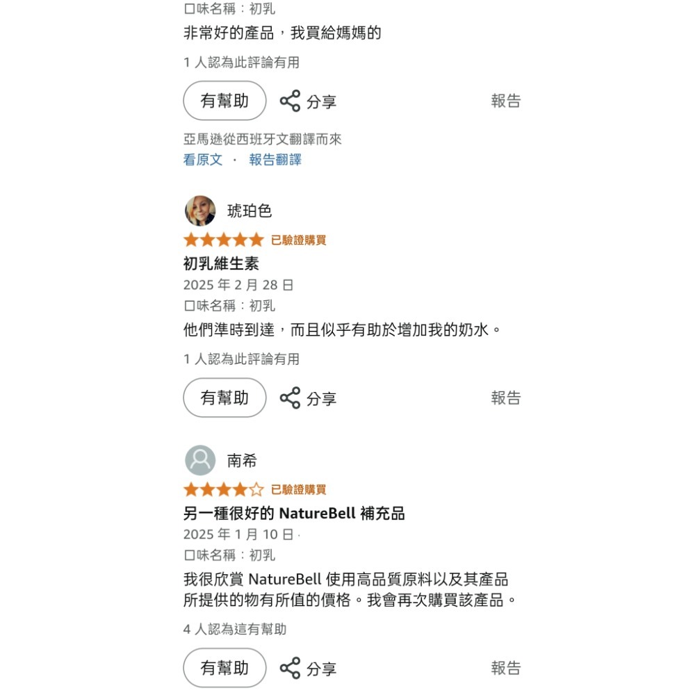 美國自然鐘NatureBell草飼牛初乳1,000mg. 40% IgG 免疫球蛋白~肌肉、免疫和腸道健康補充劑 – 非-細節圖6