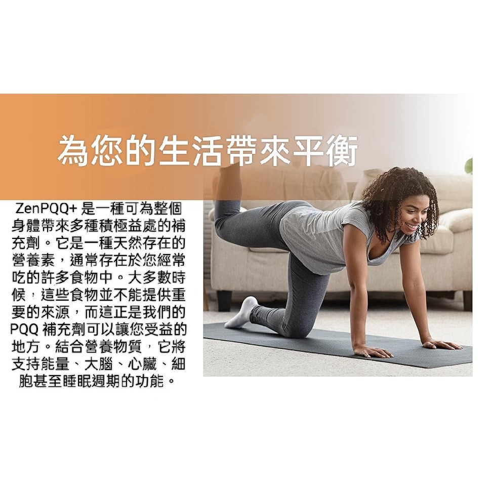 美國自然鐘NatureBell 高生物利用度ZenPQQ+ 複方膠囊含CoQ10，240 粒素食 非基改造-細節圖5