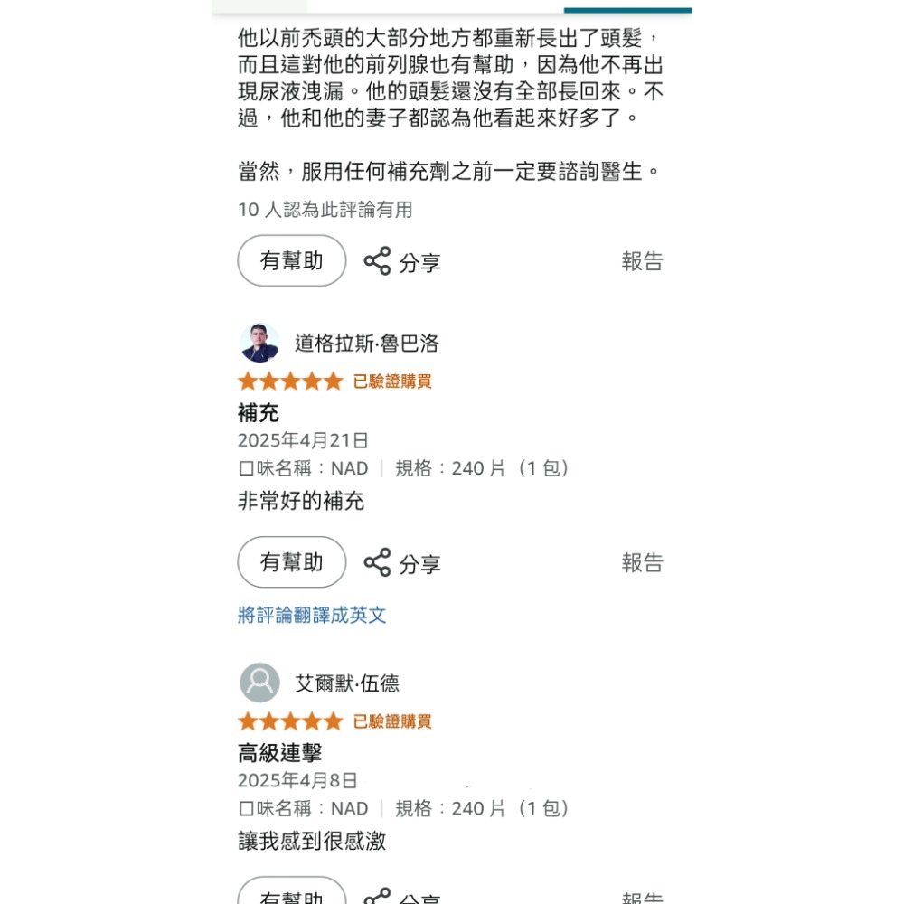 美國自然鐘NatureBell強效NAD+ 1500mg11合1 素食膠囊白藜蘆醇、透明質酸、槲皮素、非瑟酮、膠原蛋白等-細節圖7