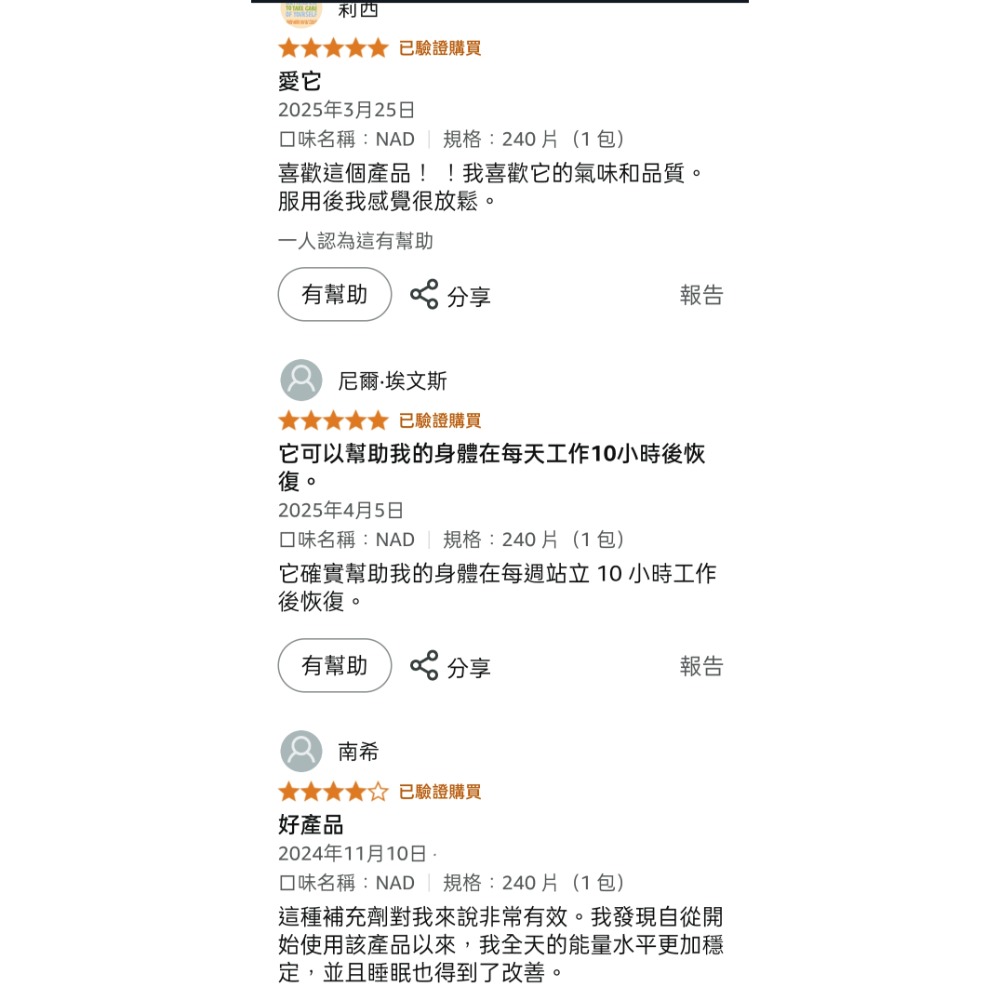 美國自然鐘NatureBell強效NAD+ 1500mg11合1 素食膠囊白藜蘆醇、透明質酸、槲皮素、非瑟酮、膠原蛋白等-細節圖8