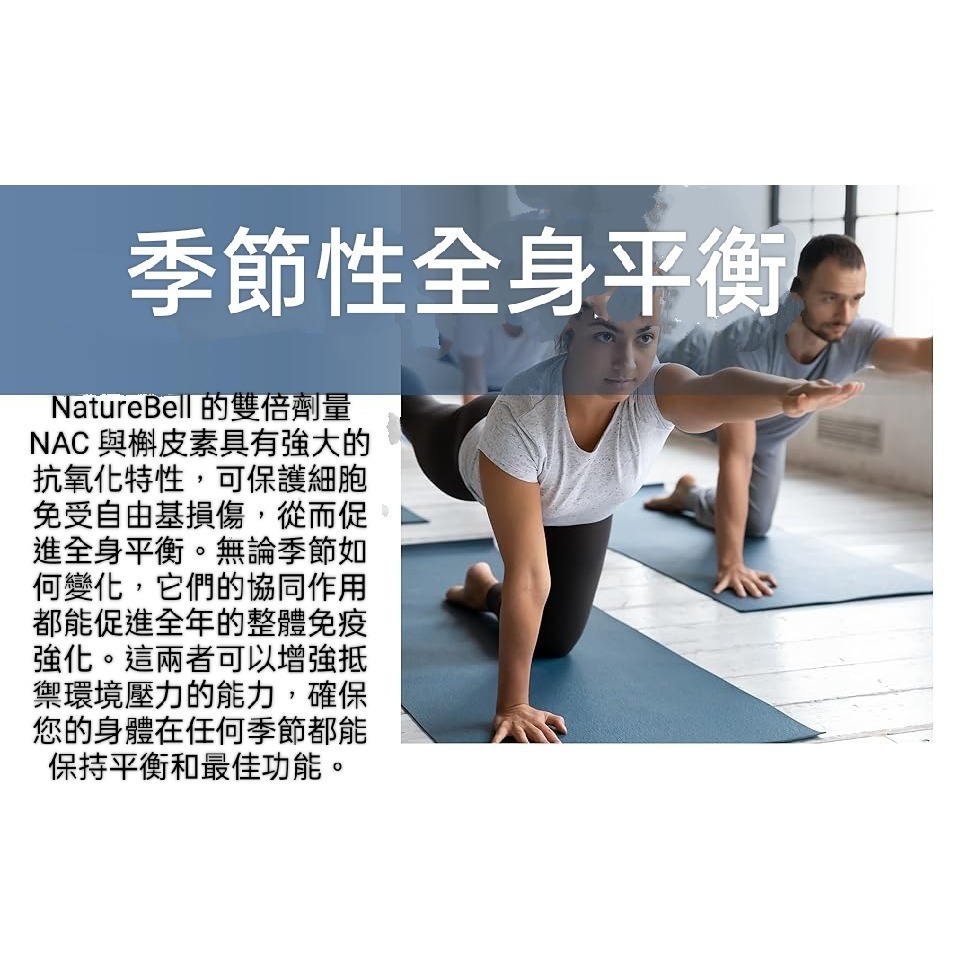 美國自然鐘NatureBell強效 NAC 1200mg添加100mg  槲皮素240 粒，N-乙醯半胱氨酸與槲皮素支持-細節圖4