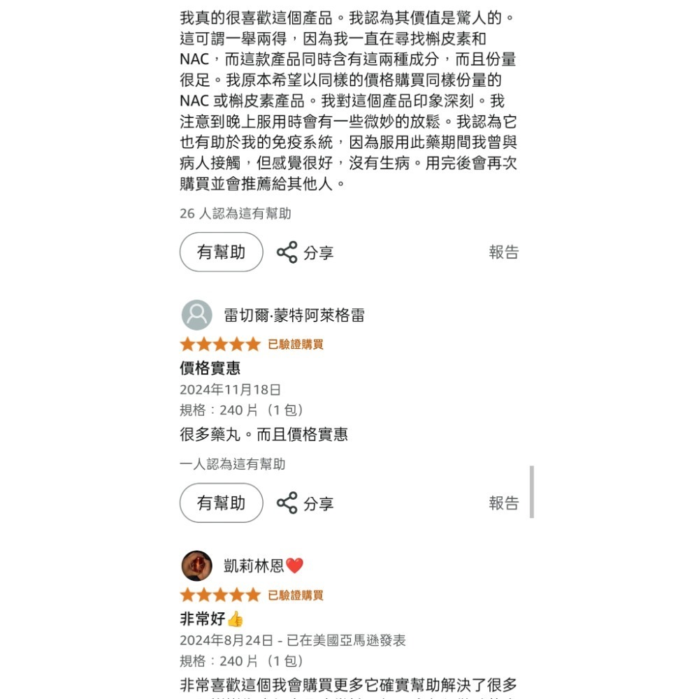 美國自然鐘NatureBell強效 NAC 1200mg添加100mg  槲皮素240 粒，N-乙醯半胱氨酸與槲皮素支持-細節圖9