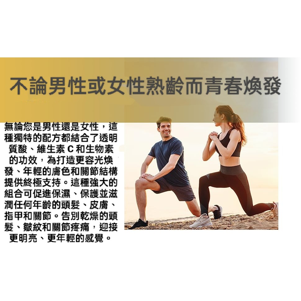 美國自然鐘NatureBell三合一透明質酸250mg 240粒含5000微克生物素和25mg維生素C 保濕潤滑、頭髮和-細節圖4