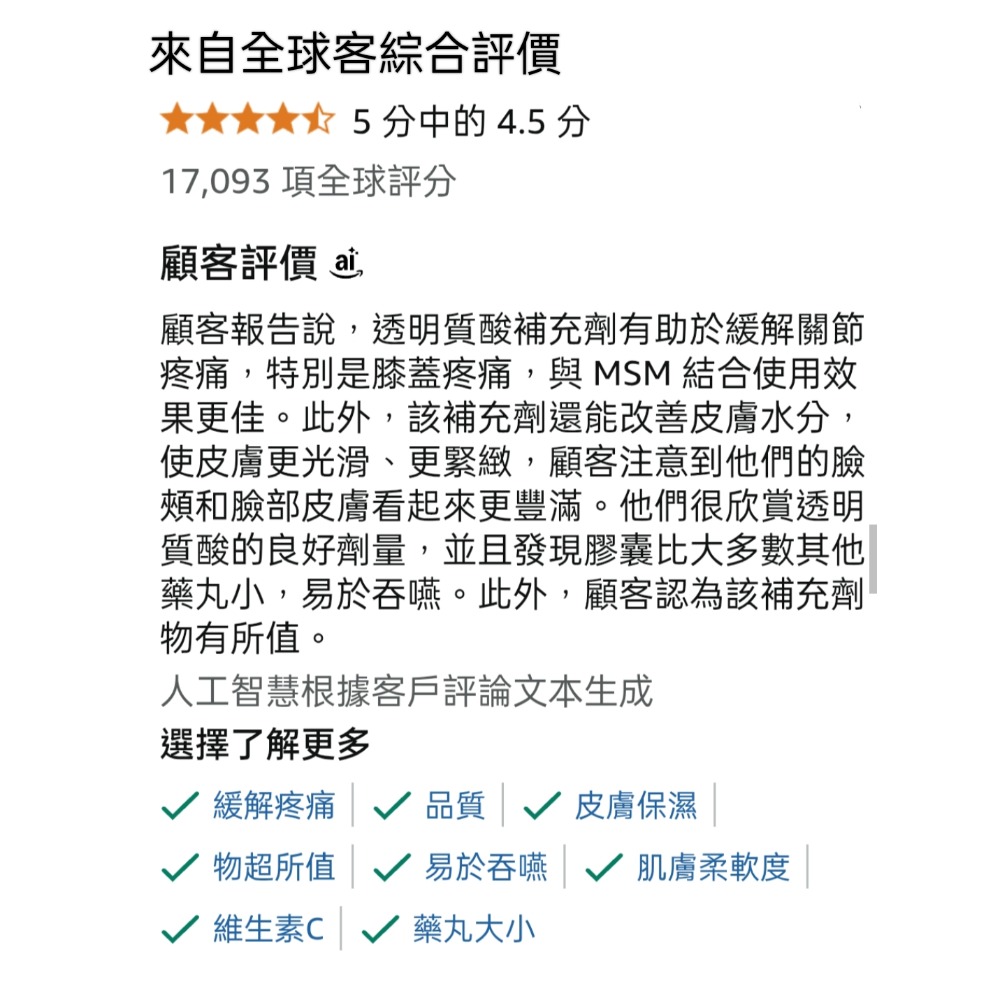 美國自然鐘NatureBell三合一透明質酸250mg 240粒含5000微克生物素和25mg維生素C 保濕潤滑、頭髮和-細節圖7