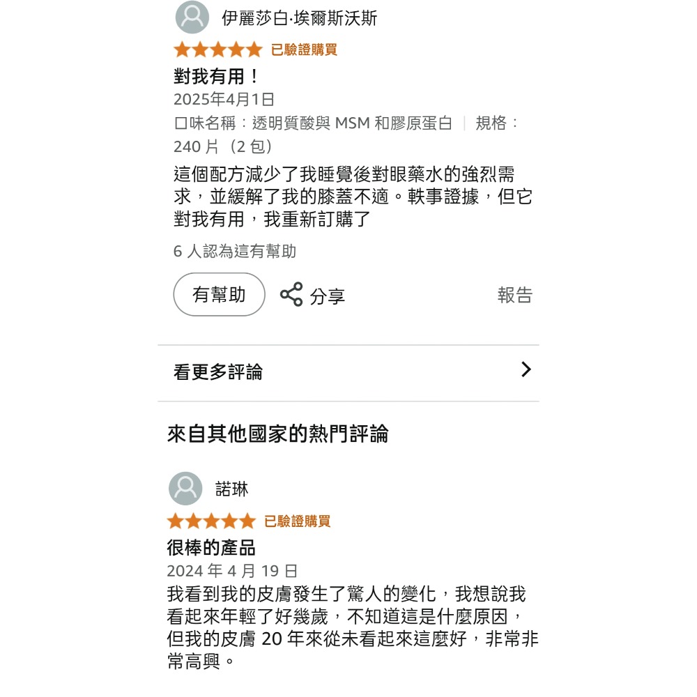 美國自然鐘NatureBell三合一透明質酸250mg 240粒含5000微克生物素和25mg維生素C 保濕潤滑、頭髮和-細節圖9