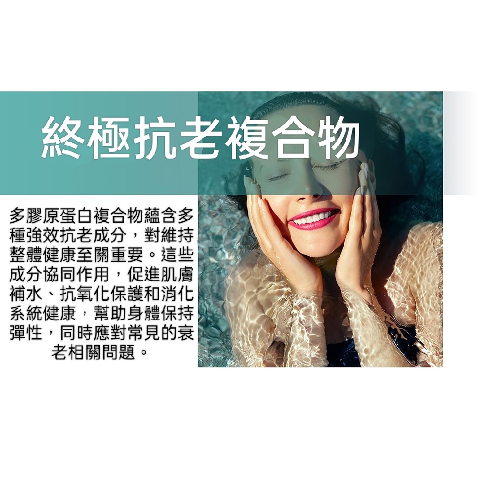 美國自然鐘NatureBell複合水解膠原蛋白(I、II、III、V、X 型)300粒含益生菌透明質酸和生物素支持髮膚關-細節圖5