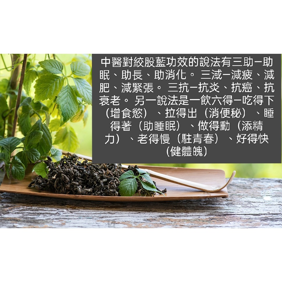 美國NusaPure絞股藍 JIAOGULAN 9000mg180粒全素食膠囊(萃取物 20:1,素食,非基改造和無麩質-細節圖2