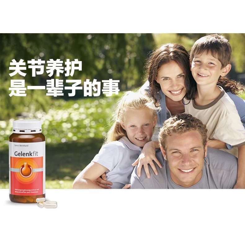 🇩🇪德國百年草本聖伯納德Sanct Bernhard關節靈~膠原蛋白氨基葡萄糖和軟骨素骨關節保護膠囊240粒-細節圖3