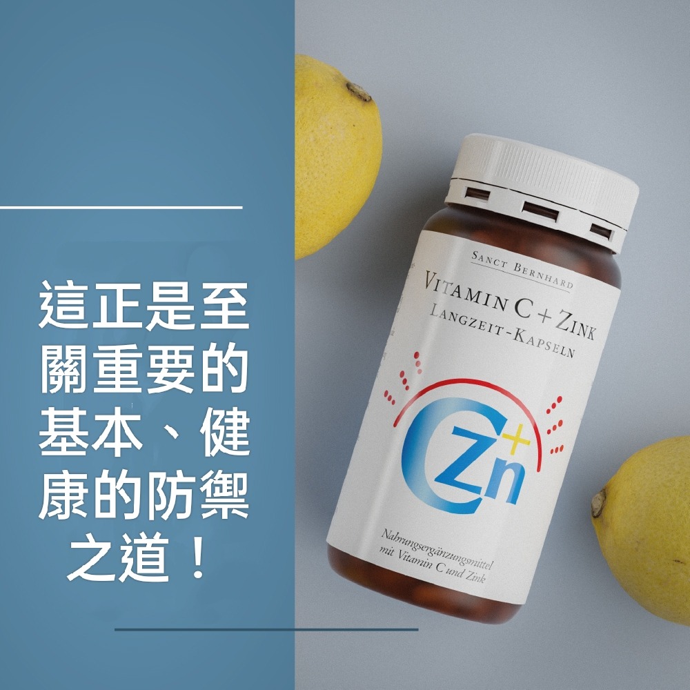 🇩🇪德國百年草本聖伯納德Sanct Bernhard 維生素C+鋅長效緩慢釋放膠囊 膠囊 180粒半年用量-細節圖2