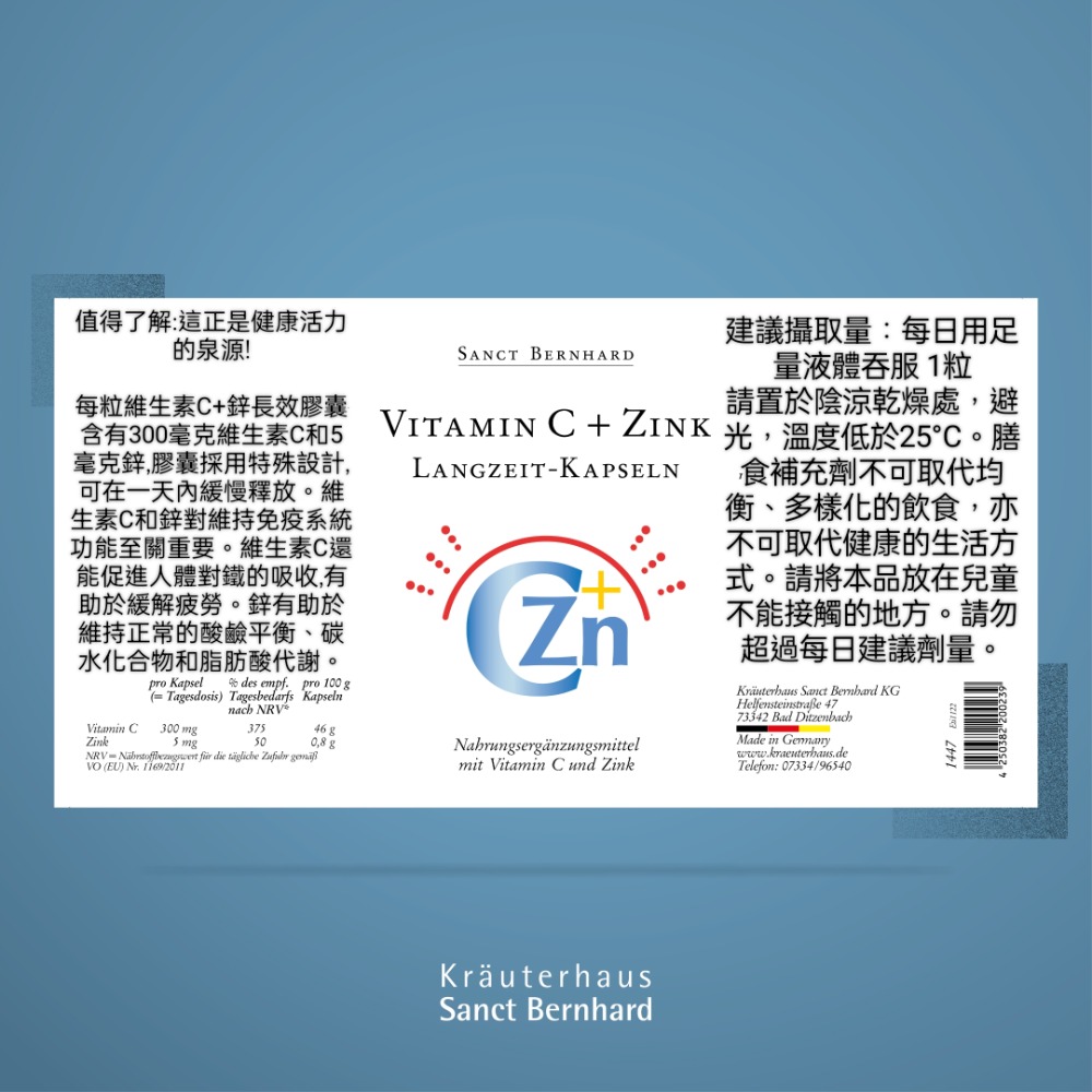 🇩🇪德國百年草本聖伯納德Sanct Bernhard 維生素C+鋅長效緩慢釋放膠囊 膠囊 180粒半年用量-細節圖3