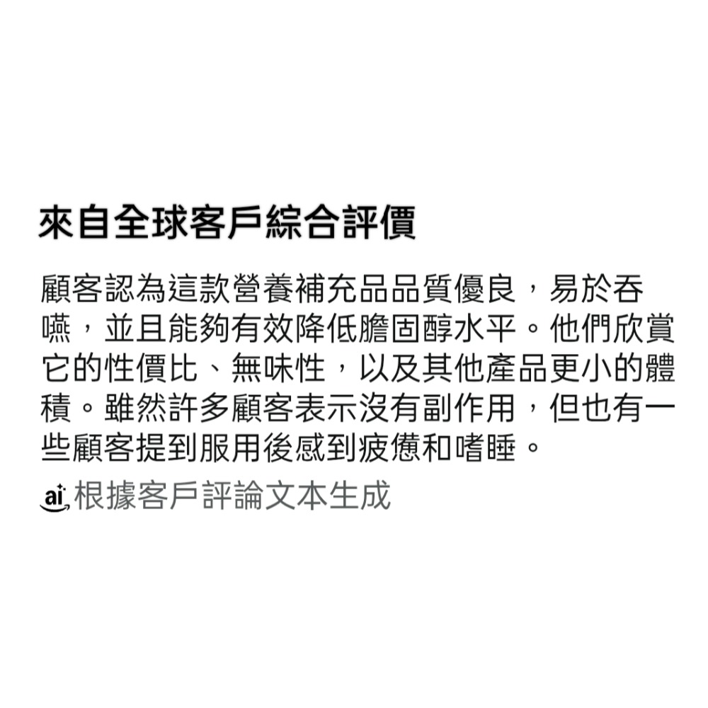 美國自然鐘NatureBell紅麴2400mg含輔酶Q10~高級心臟健康草本補充劑~能量 膽固醇~240粒素食非基改-細節圖6