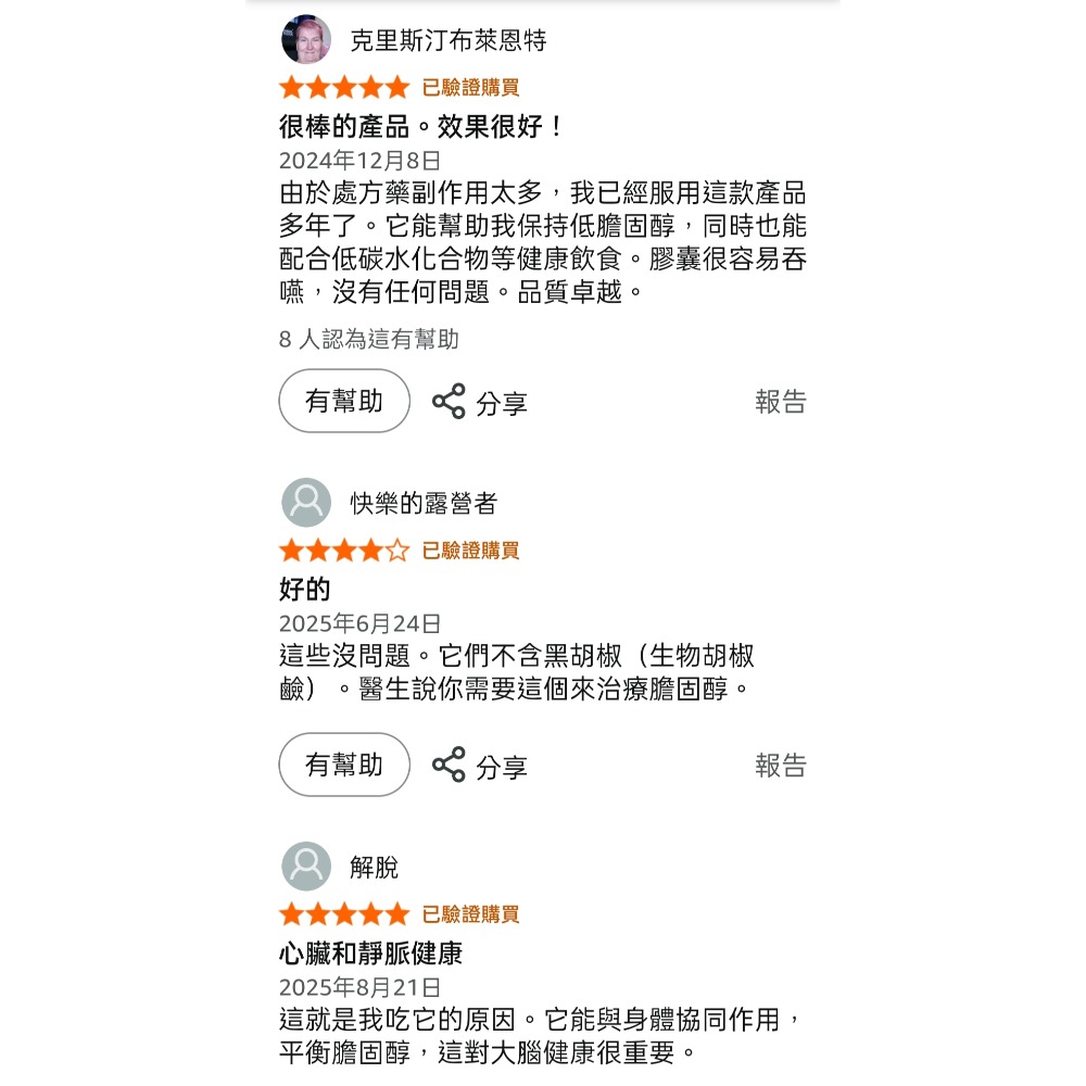 美國自然鐘NatureBell紅麴2400mg含輔酶Q10~高級心臟健康草本補充劑~能量 膽固醇~240粒素食非基改-細節圖7