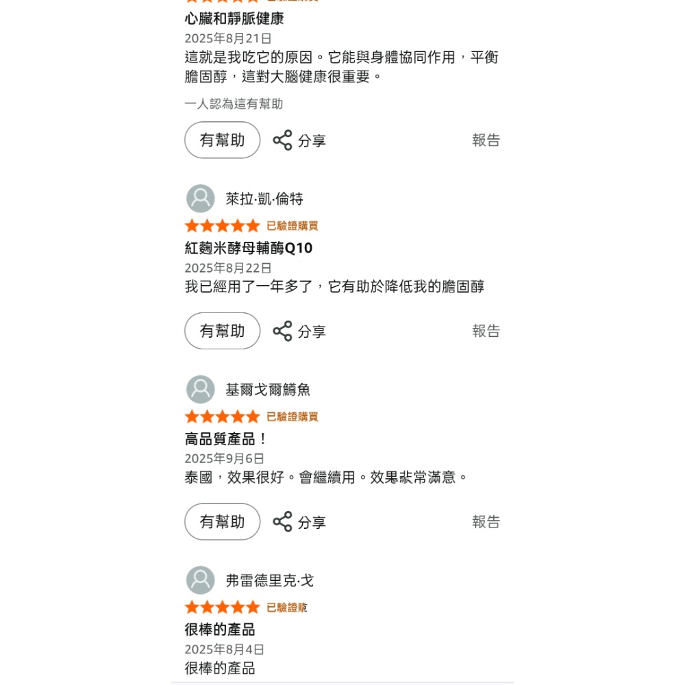 美國自然鐘NatureBell紅麴2400mg含輔酶Q10~高級心臟健康草本補充劑~能量 膽固醇~240粒素食非基改-細節圖8