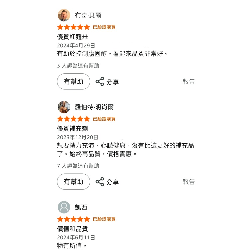 美國自然鐘NatureBell紅麴2400mg含輔酶Q10~高級心臟健康草本補充劑~能量 膽固醇~240粒素食非基改-細節圖11