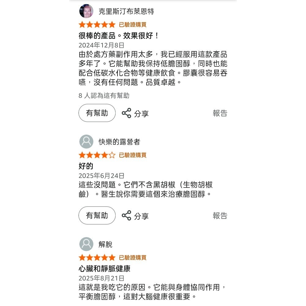 美國自然鐘NatureBell紅麴2400mg含輔酶Q10~高級健康草本補充劑~240粒素食非基改-細節圖5